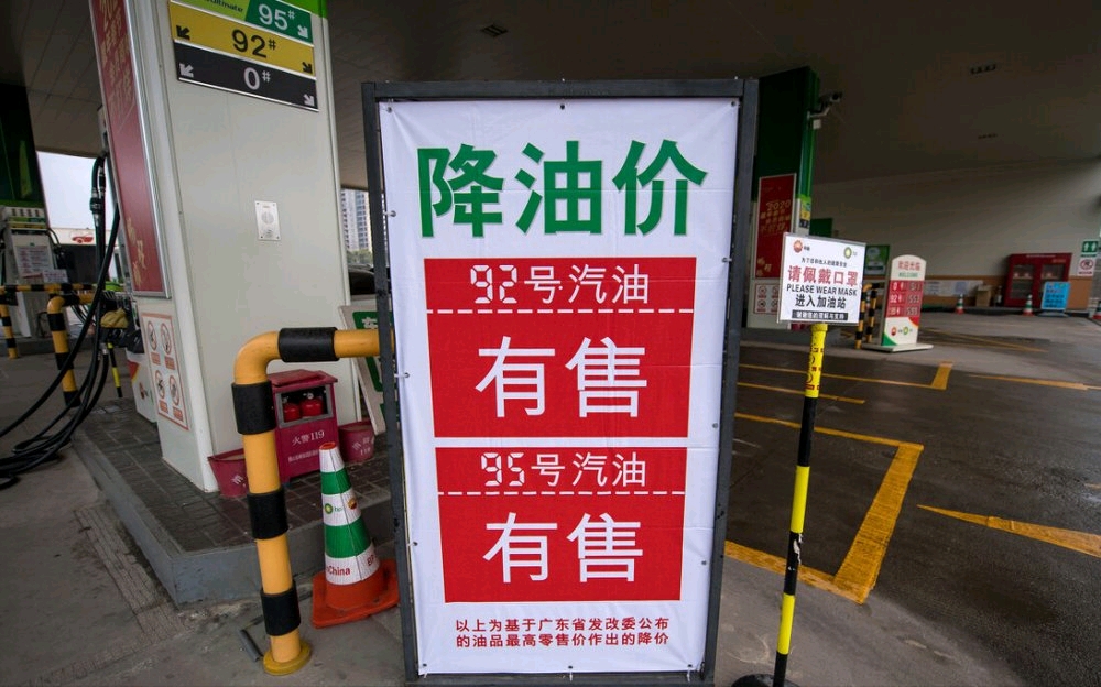 油价调整消息：今晚12点油价大跌！23日汽、柴油调后最高限价 哔哩哔哩