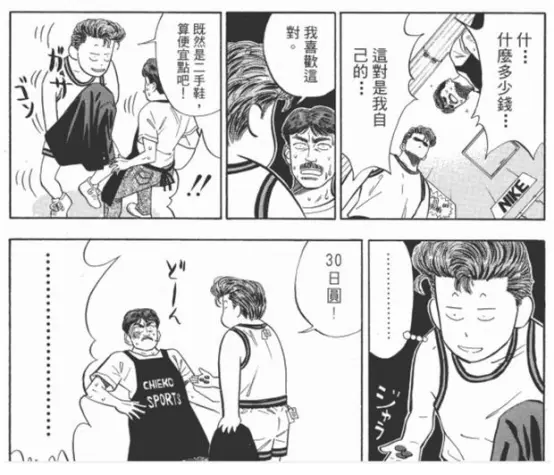 泡沫经济下的日本90年代漫画短期风格介绍 哔哩哔哩