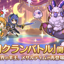 【公主连结】2022年3月更新内容前瞻&排期预测（S24双鱼座~S25白羊座）