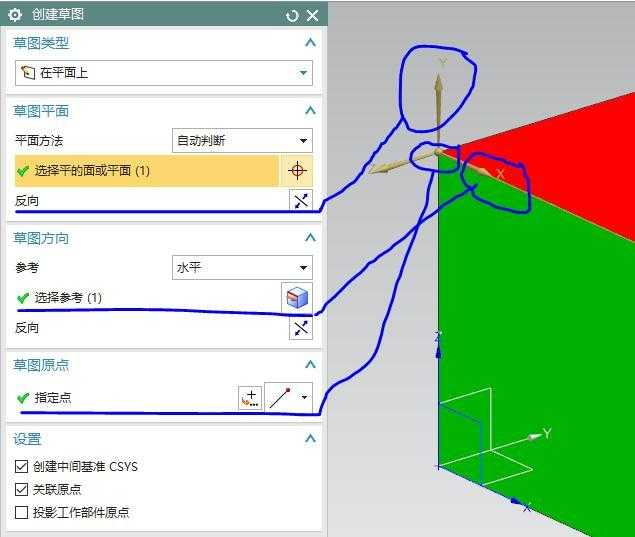 Ug建模图文讲解——草图初识（基础知识和概念） 哔哩哔哩