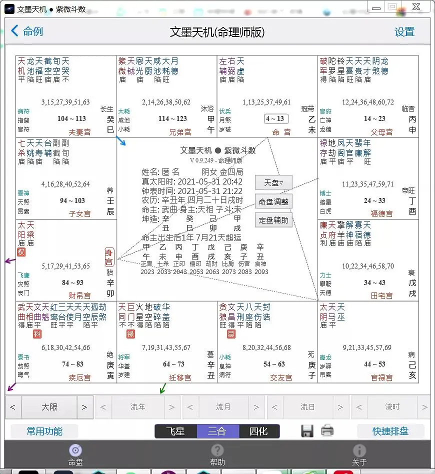 紫微斗数 四化的启动法则 哔哩哔哩 紫微斗数 四化的启动法则 哔哩哔哩