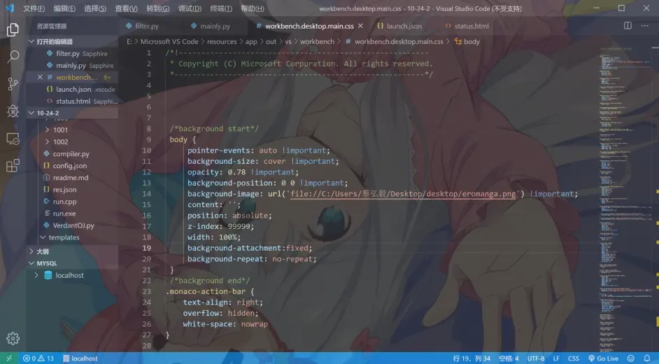 VScode 利用CSS设置背景(全部填充) - 哔哩哔哩