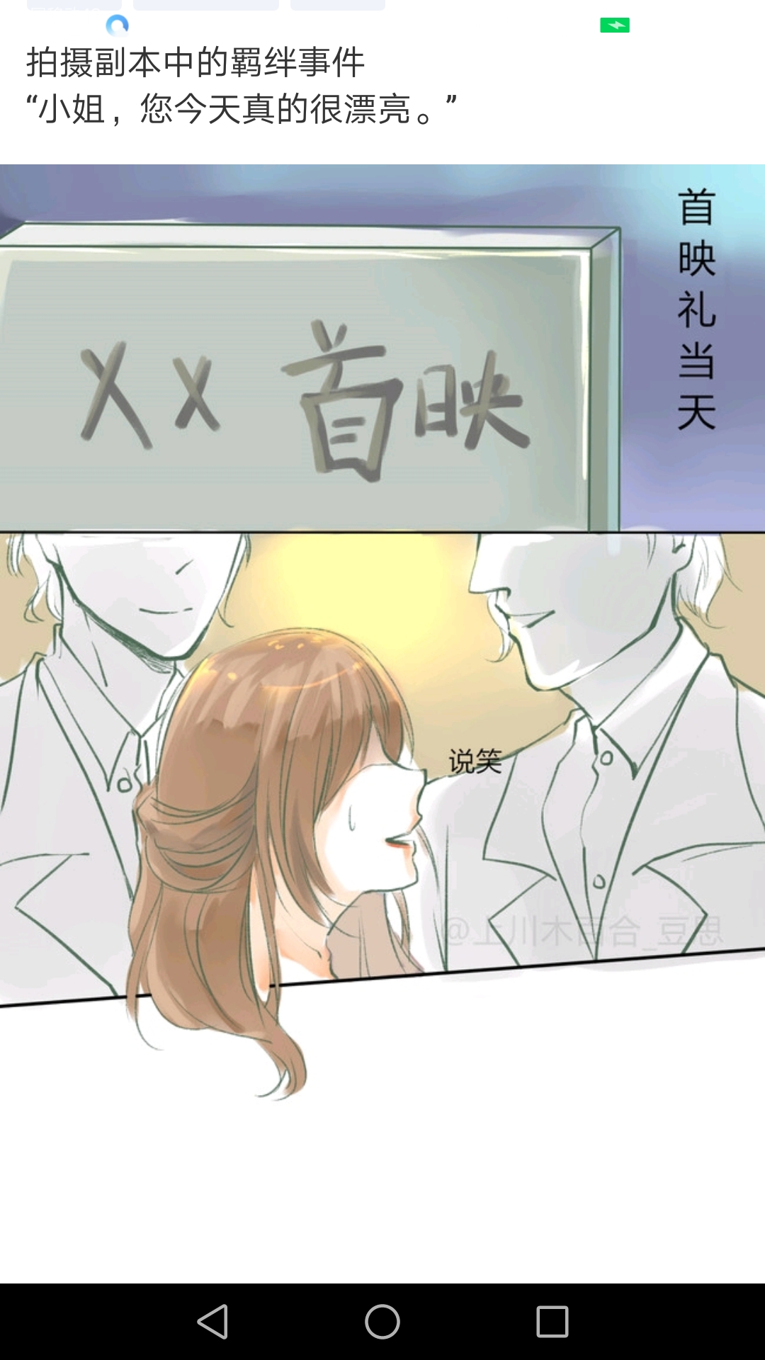 「恋与制作人」“小姐，您是我的唯一。”【许墨漫画】