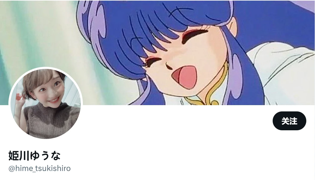 【昔日女神】姬川优奈 -- 姫川ゆうな - 哔哩哔哩