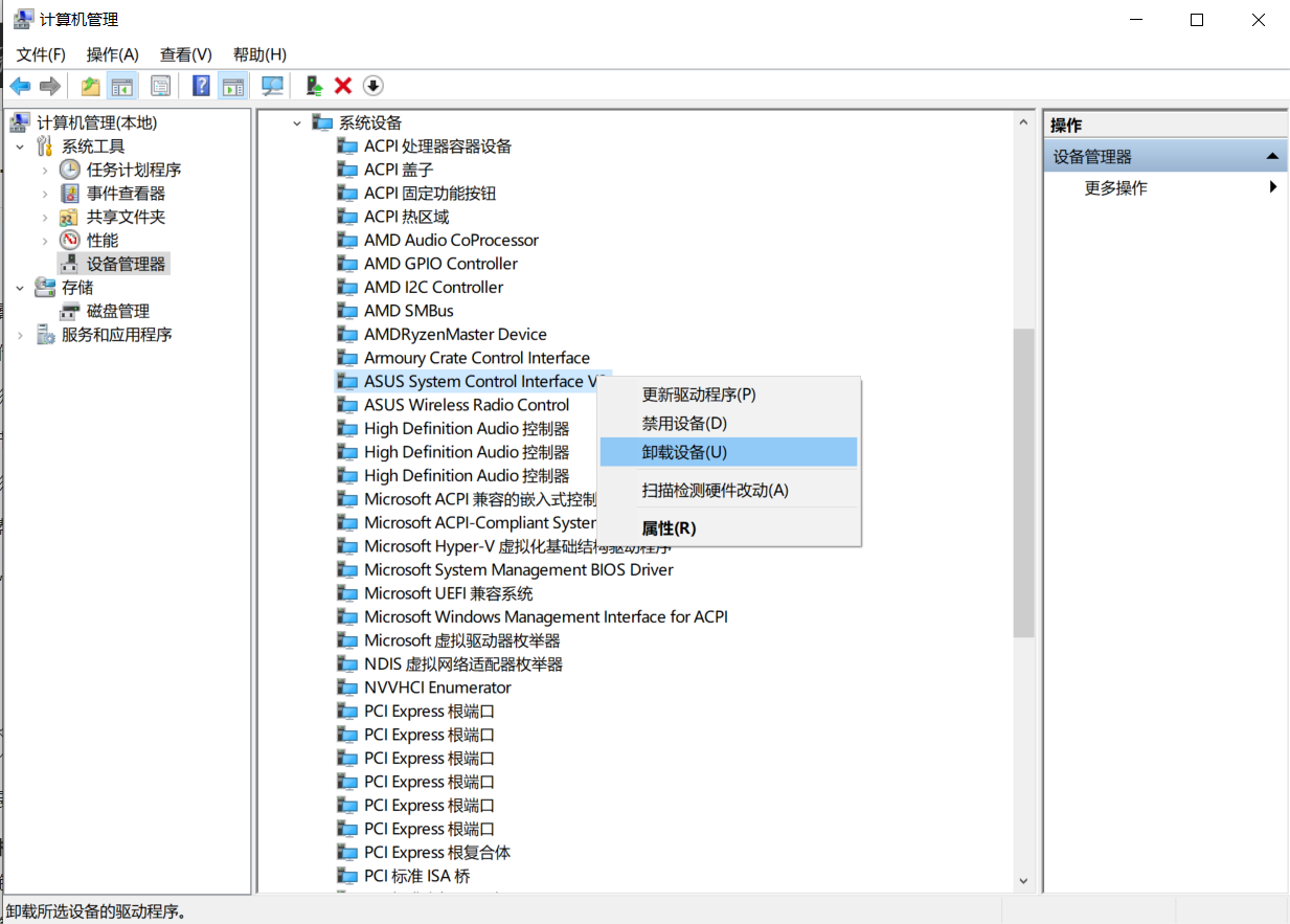 system control interface v2