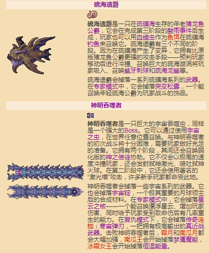 灾厄中文wiki最详细介绍时期月球领主后