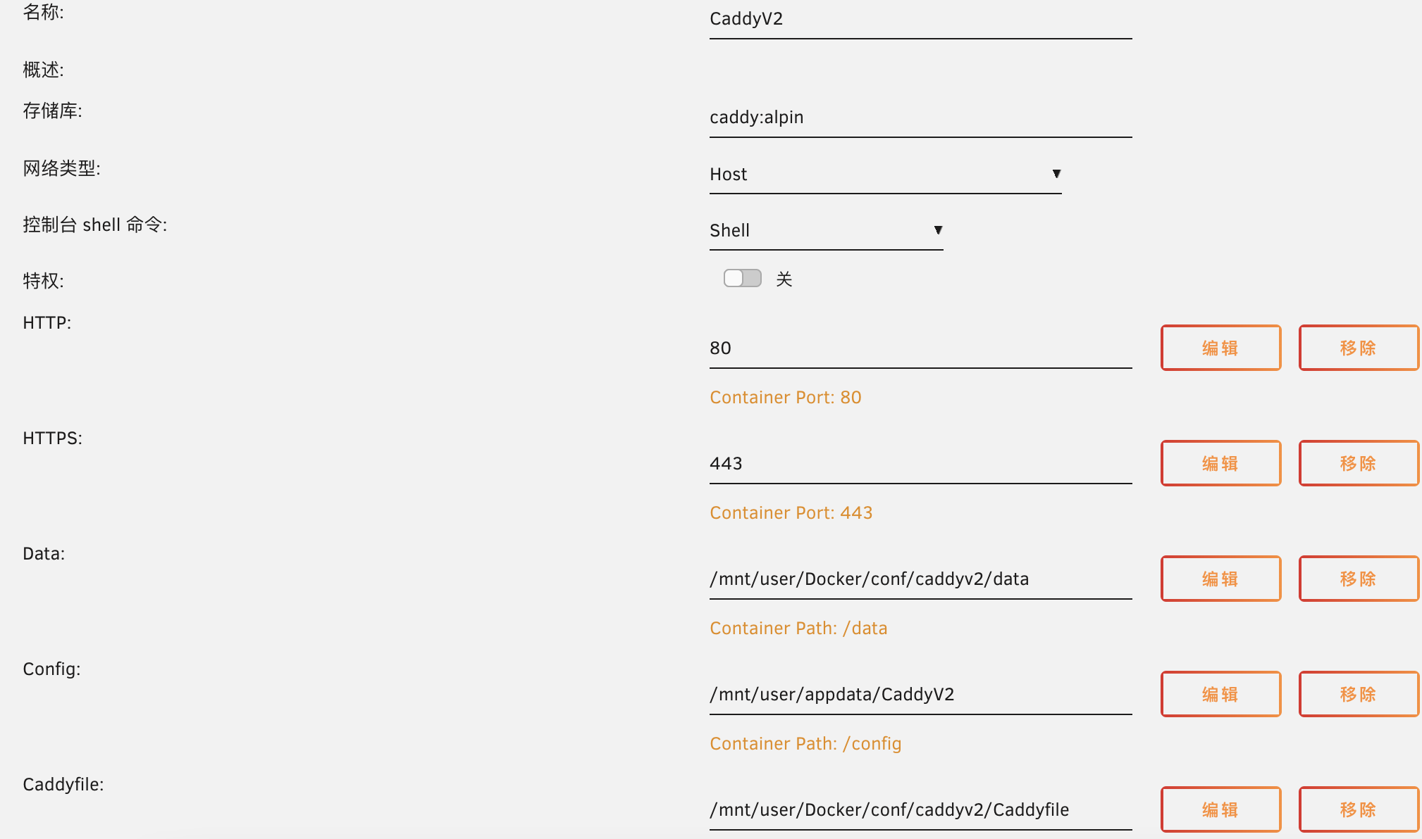 面向NAS用户的Caddy V2教程 哔哩哔哩