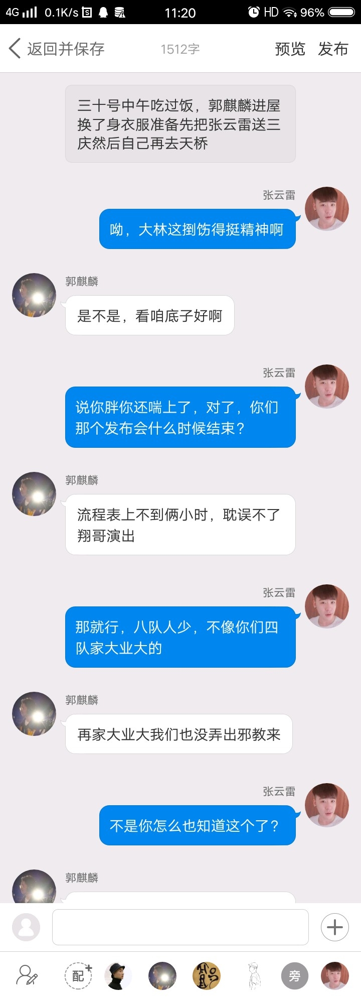 《后台那些事儿》【九辫儿现实友情向】49