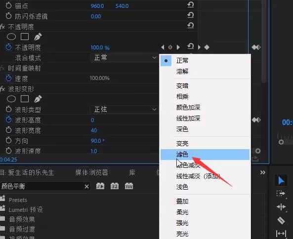 抖音文字波纹流动特效 pr视频教程