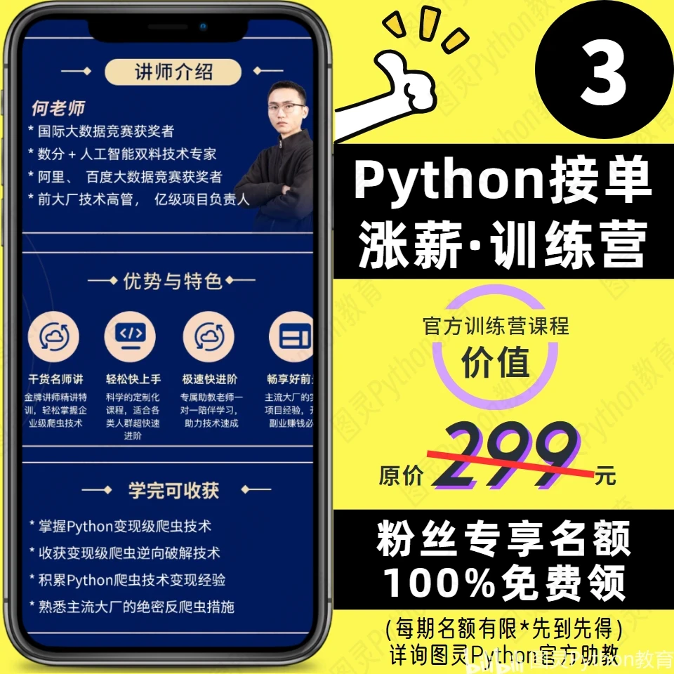2023 Python 2023 python