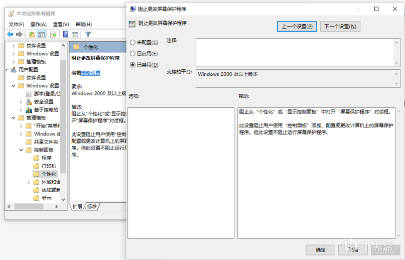 弹出窗口阻止程序 灰色_屏幕保护程序为灰色_加密内容以便保护数据灰色