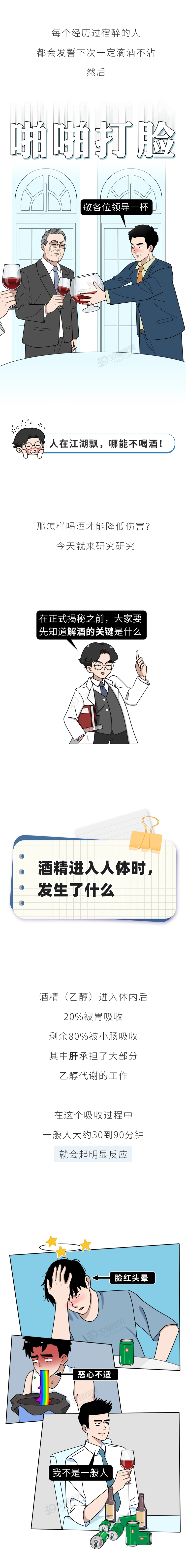 吃什么能快速解酒1