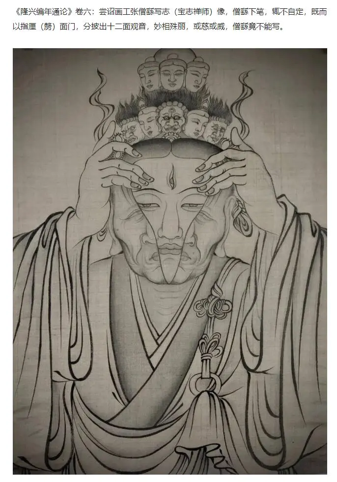 熵魔三面与宝志禅师十二面观音像