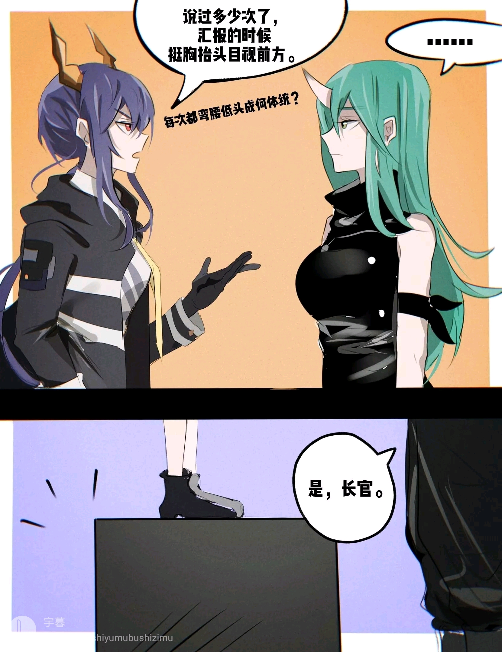 【明日方舟】非官方漫画第四十九期