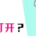 软键盘怎么打开？3招快速打开！