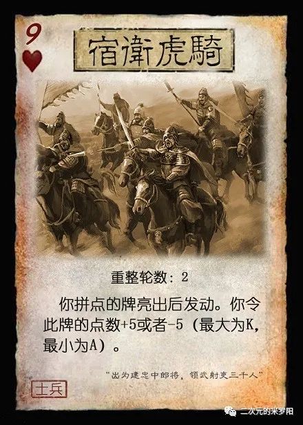 三国杀士兵牌重置版全览