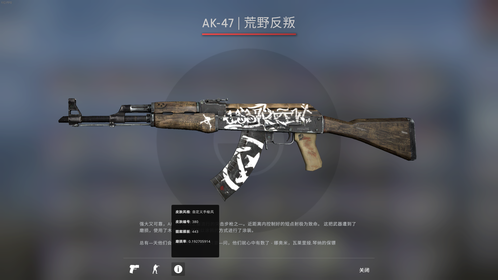 csgo原版ak贴纸方案图片