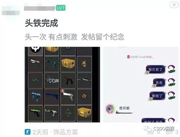 CSGO骗术揭秘!不要交易图省事,被骗找老哥