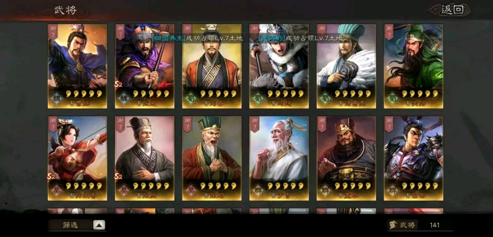 三国志战略版全武将评测