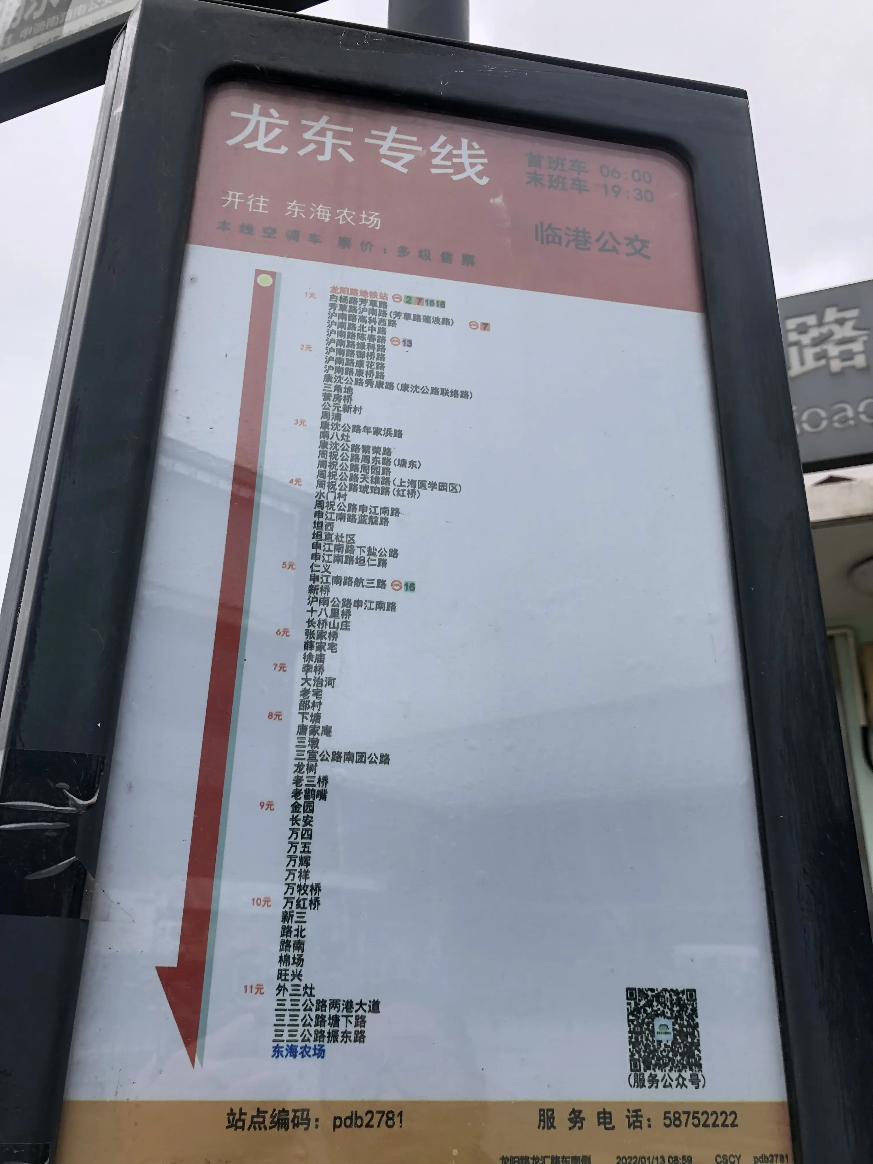 上海公交图片