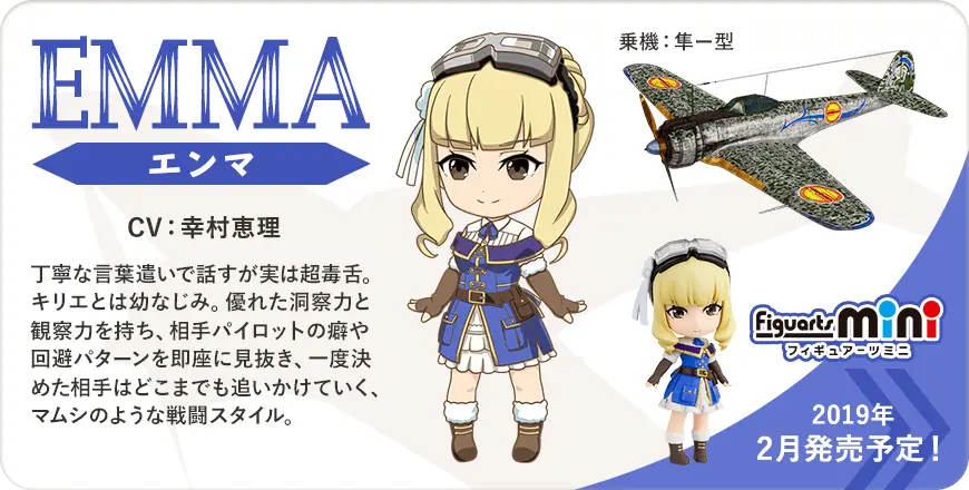 万代figuarts Mini系列 荒野的寿飞行队 姬莉叶 凯特 艾玛 琪卡 蕾欧娜 扎拉 哔哩哔哩