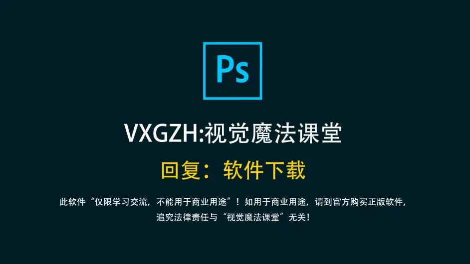 Adobe Photoshop Cc2020 Ps Cc2020破解版 中文破解版 哔哩哔哩