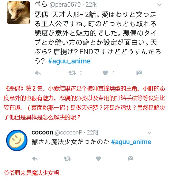 这是什么操作 天才玩偶 日本放送纪念举办烤乳猪盛宴 哔哩哔哩