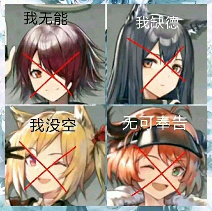 明日方舟的一些沙雕图(1) - 哔哩哔哩