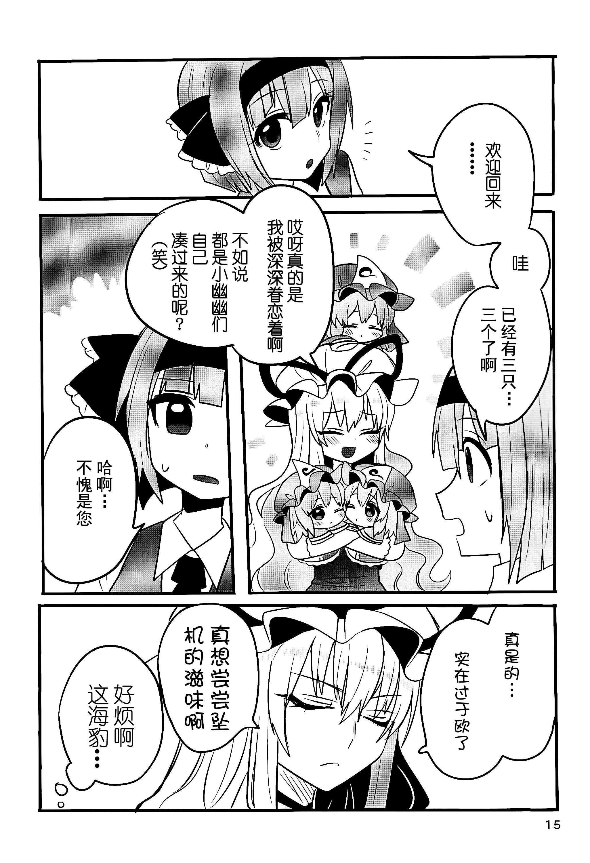 华胥千年汉化组快把小幽幽找出来