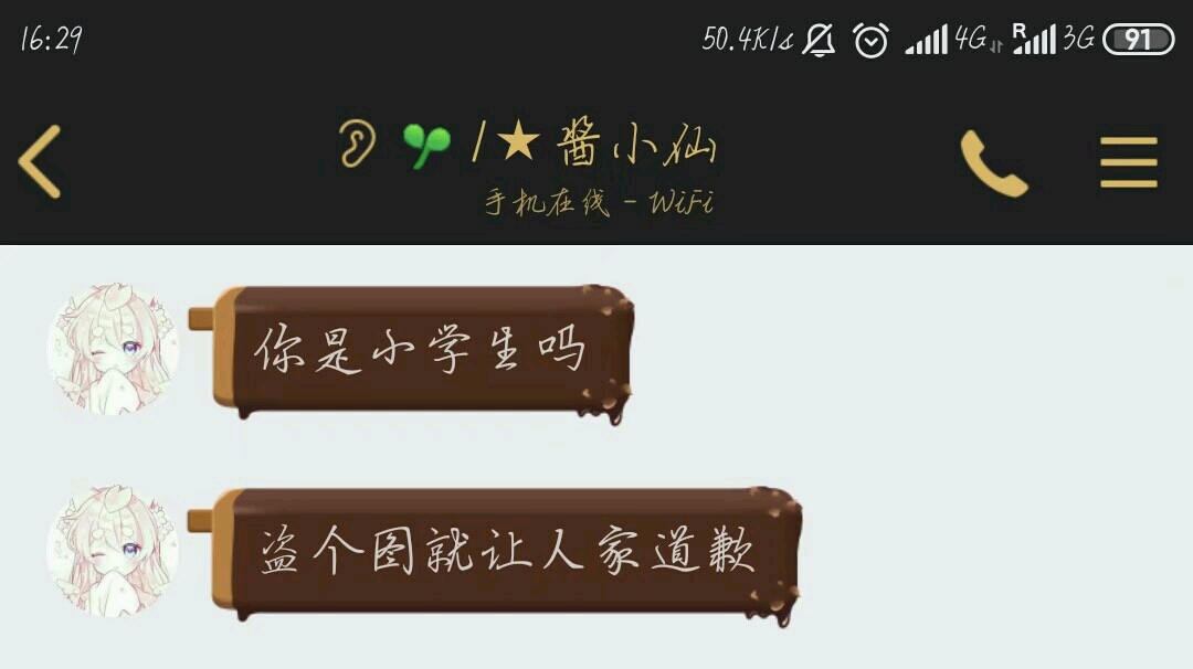 挂一位法盲小学生