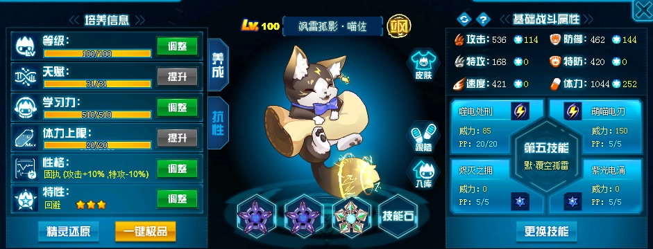 飒雷孤影喵佐巅峰赛新手解析