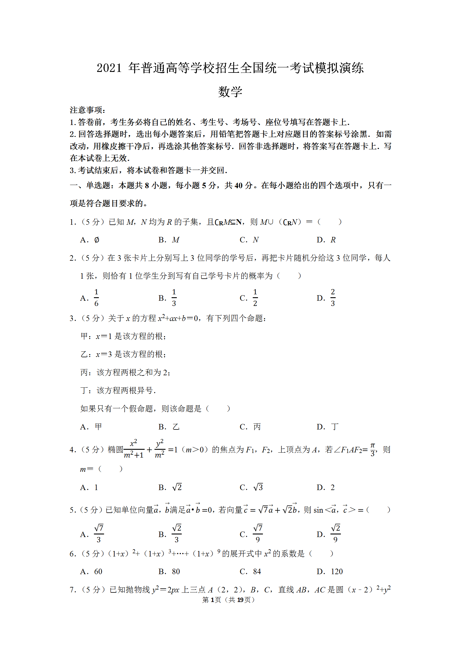 MPAcc备考趋势解析与策略分享