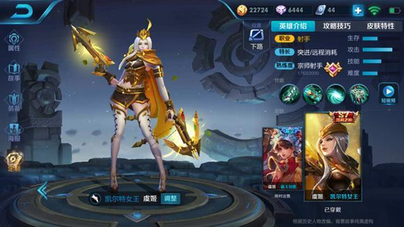 王者荣耀虞姬改版 虞姬大神出装铭文推荐