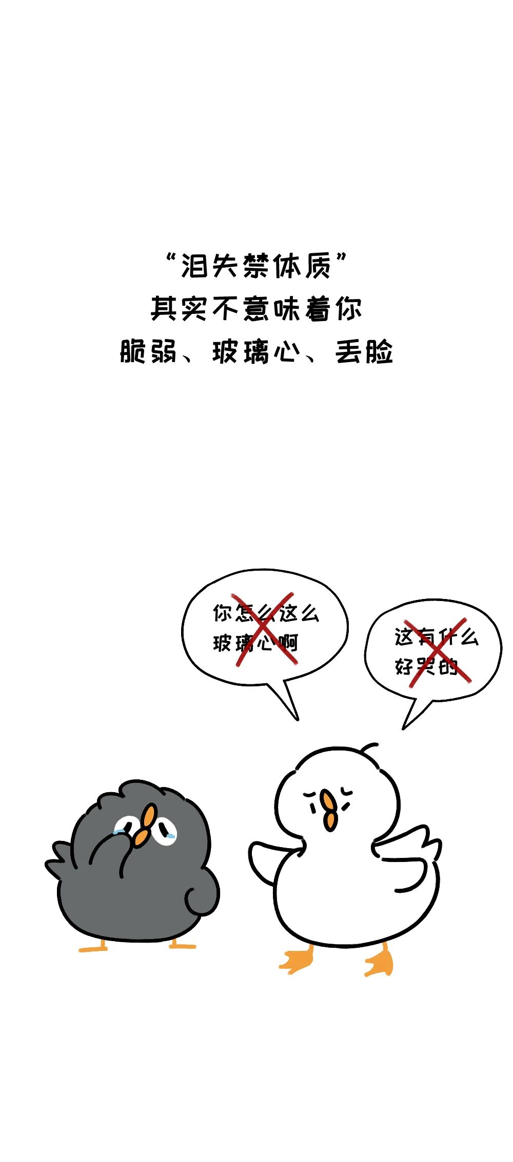 这1种被误解的生理反应60%的人都有5