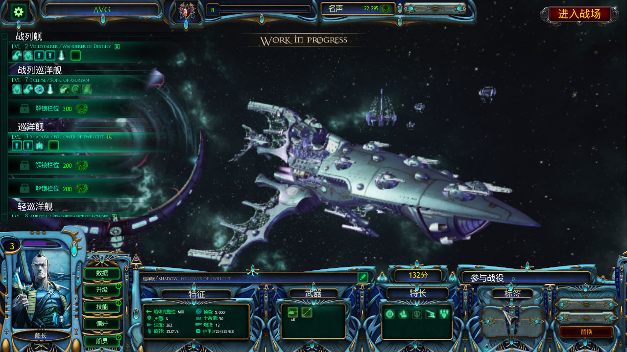 【战锤40k·哥特舰队】灵族舰队之灵族海盗舰队战舰娘的背景故事