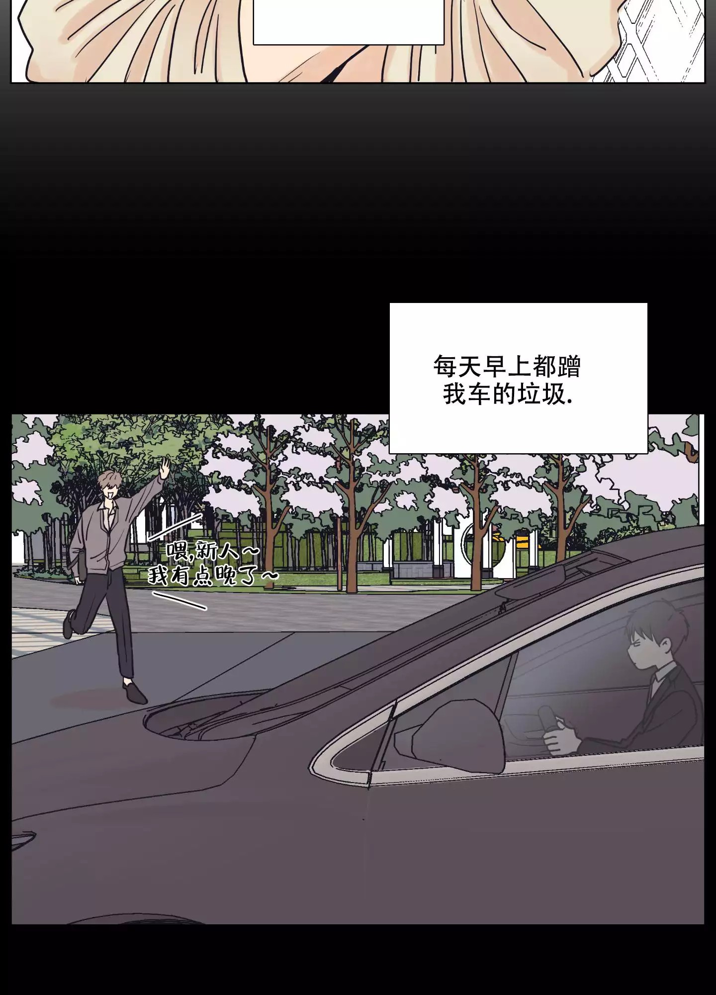 漫画《金代理的规则》《魔王逆谋》