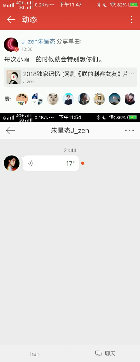 朱星杰7.27 200w粉丝福利小总结