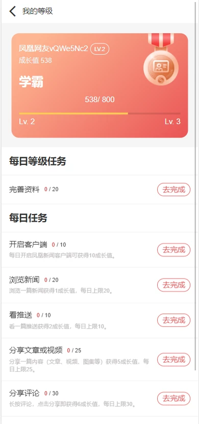 积分