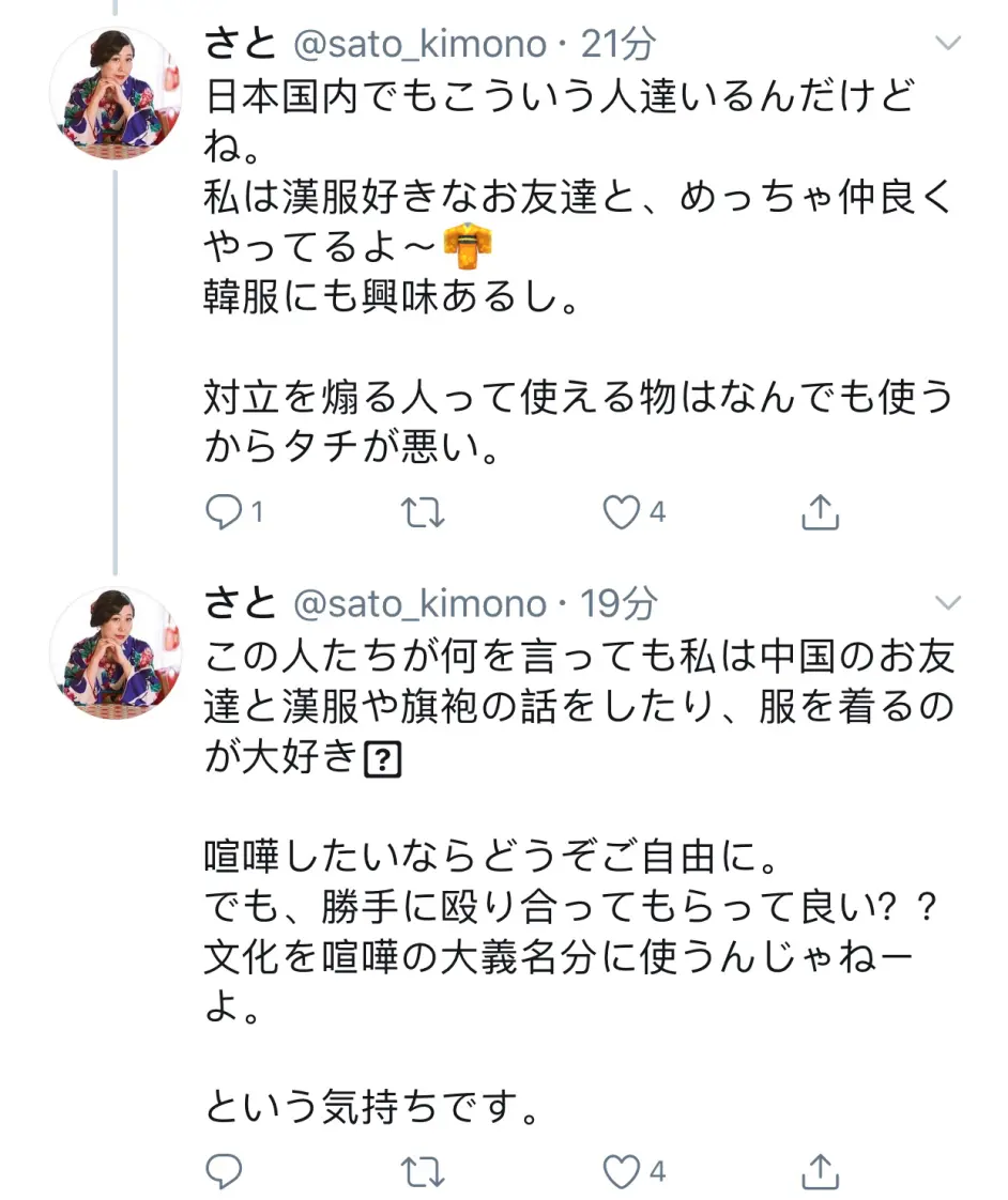 汉服之争韩国想挑唆日本制造对立 结果 果然中日友好靠韩国 哔哩哔哩