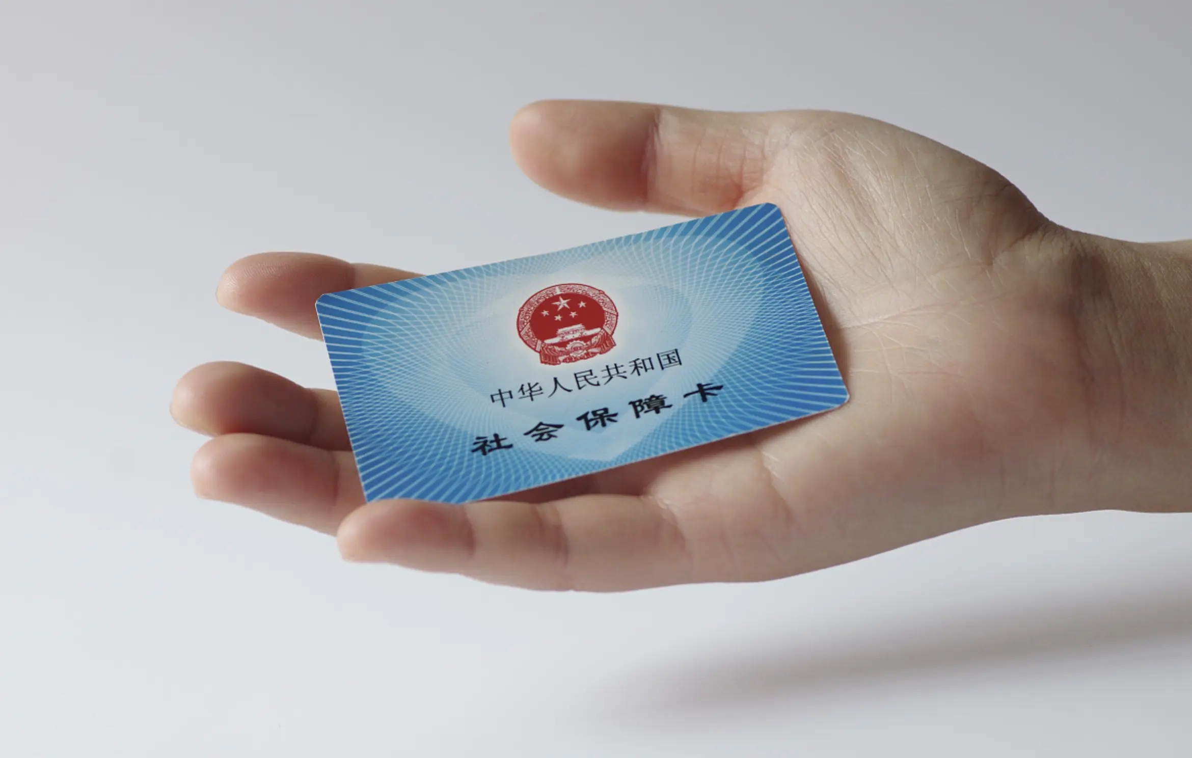 社保卡照片要求几寸?必须白底吗?详解解说