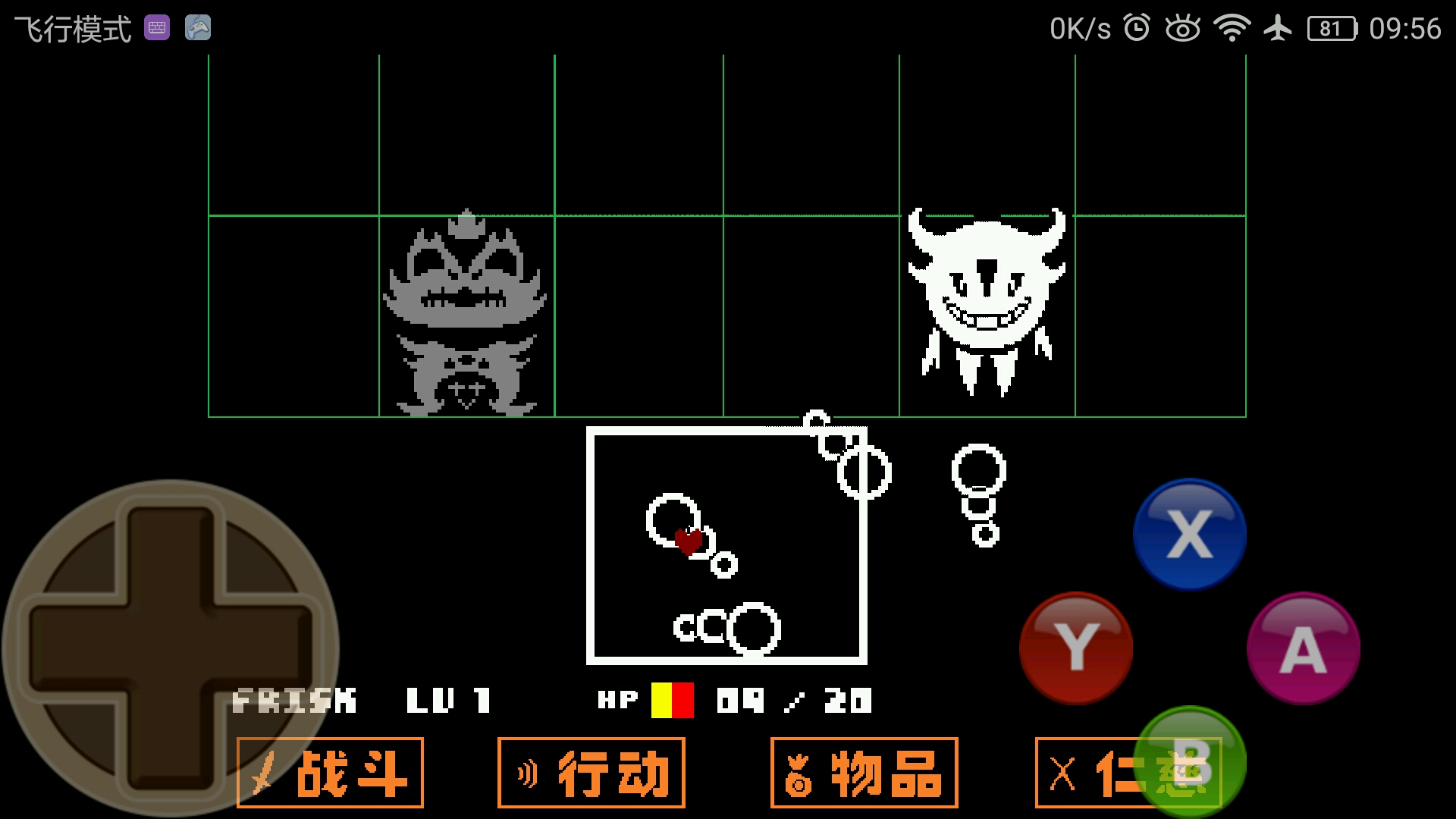 传说之下输入这个名字就会进入困难模式?