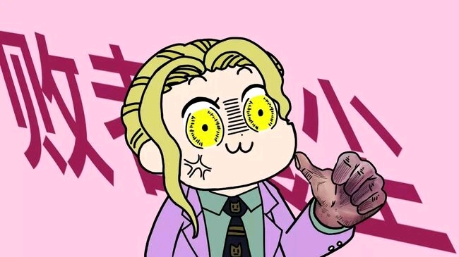 jojo的奇妙表情包>3 