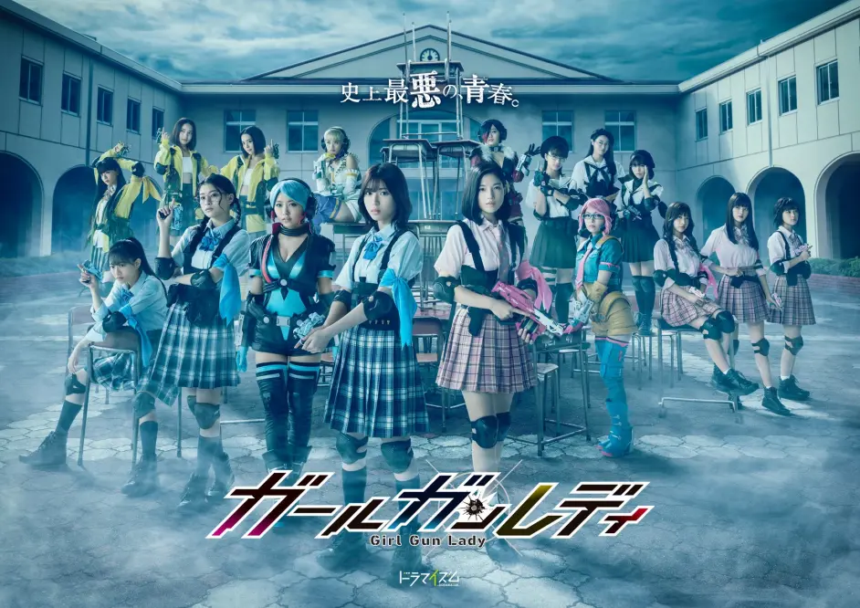 白石圣 石井杏奈 主演特摄剧 Girl Gun Lady 图片集合 哔哩哔哩