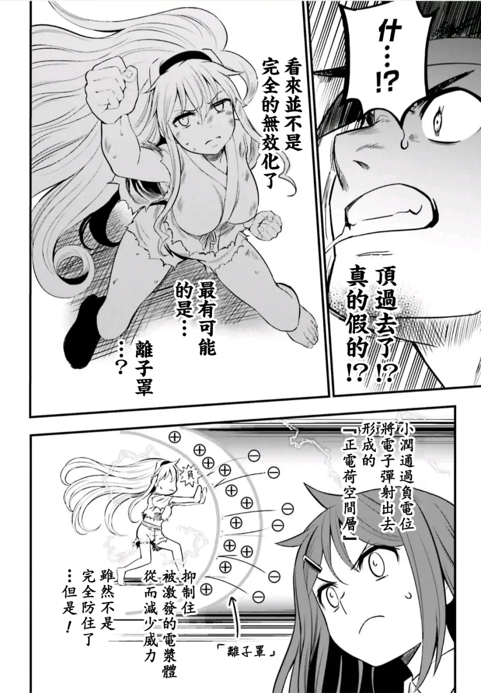 帆风润子vs削板军霸 哔哩哔哩