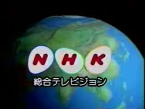 放送文化 11区放送局晨曲 开闭台画面 记载nhk编 Fnn2社 哔哩哔哩