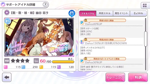 偶像大师闪耀色彩新人指引 简单攻略 推广向介绍 哔哩哔哩