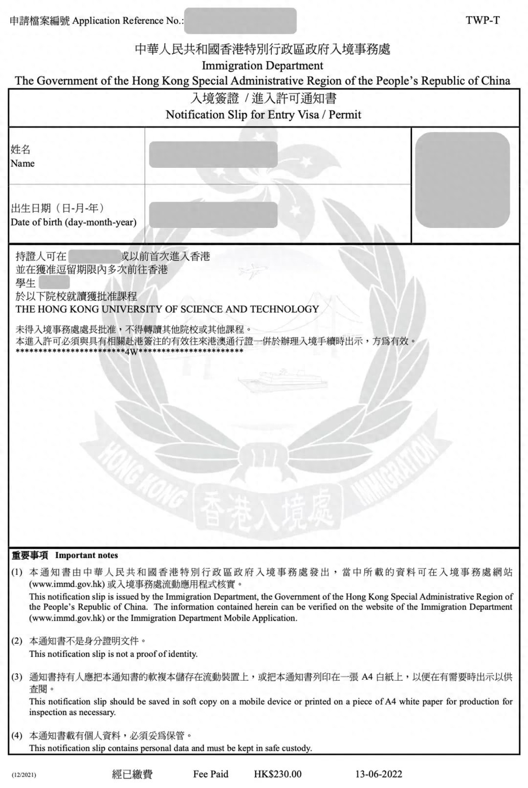 香港新生赴港必收藏！学生逗留签（D签）办理全流程 - 哔哩哔哩