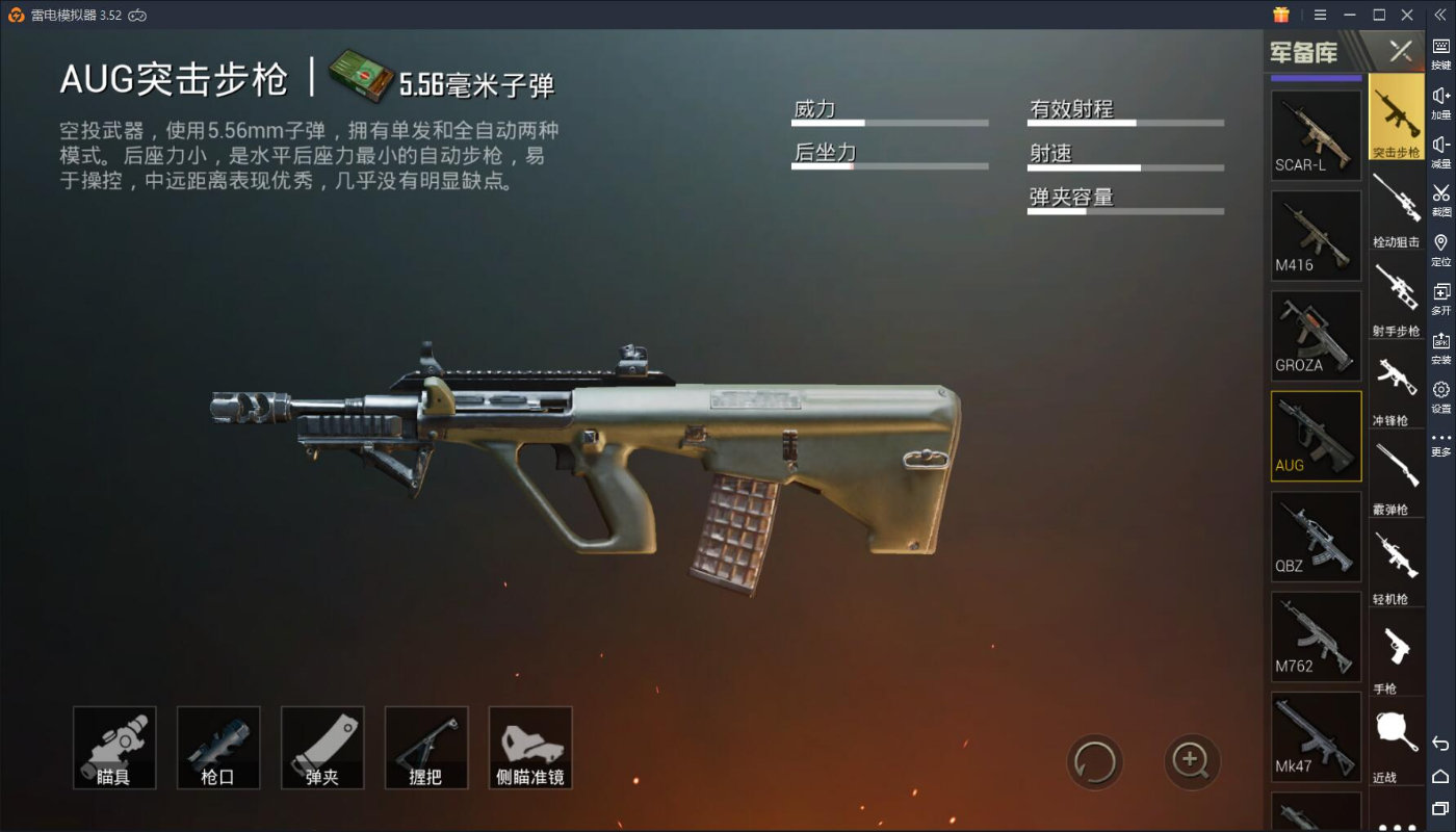 【刺激战场】模拟器压枪技巧与灵敏度设置分享