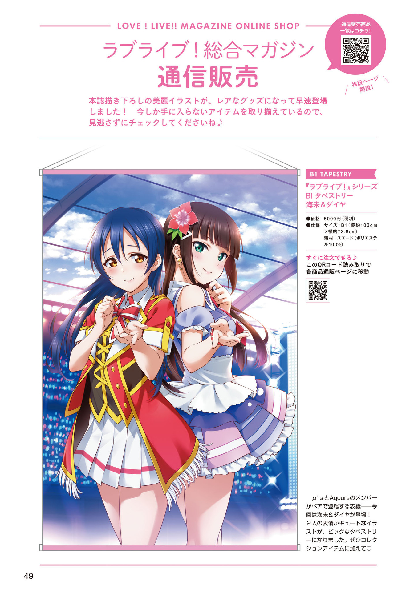 LoveLive!Days Love Live! General Magazine Vol.03