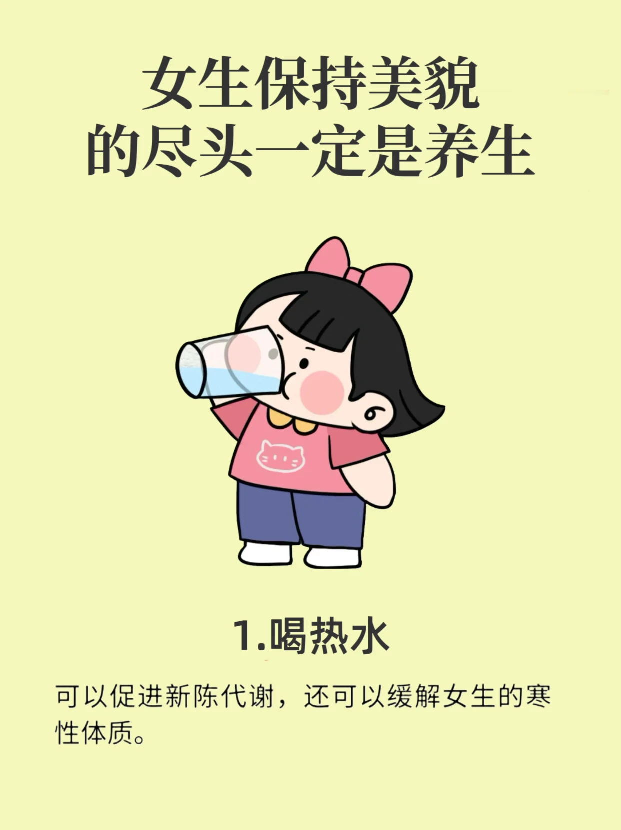 身材美貌特别好的女生，都是怎么保持的？